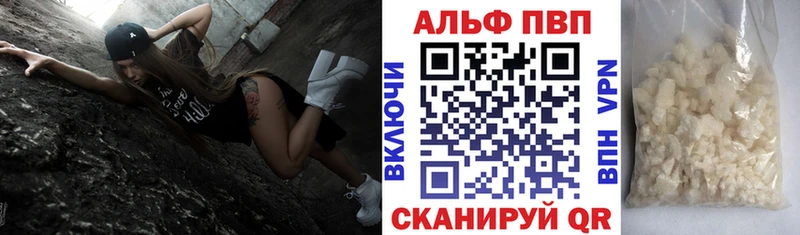 APVP кристаллы  Стародуб 