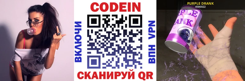 Codein напиток Lean (лин)  гидра маркетплейс  Стародуб 