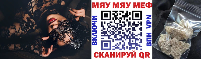 Меф  Стародуб