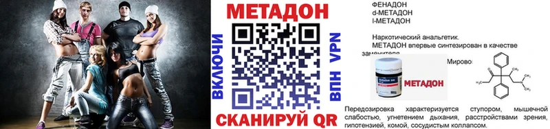 МЕТАДОН кристалл  купить наркотик  Стародуб 
